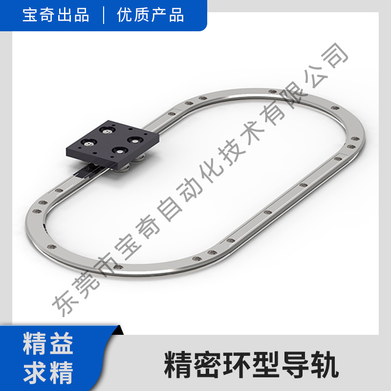 廠家直銷精密環(huán)形導(dǎo)軌 環(huán)形導(dǎo)軌 現(xiàn)貨供應(yīng) 優(yōu)質(zhì)售后